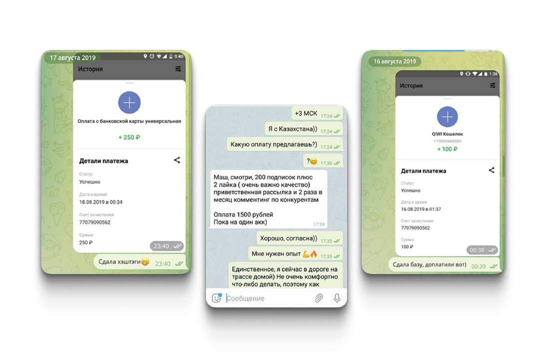 Первые оплаты в онлайне