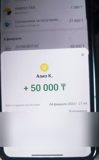Скрин оплаты