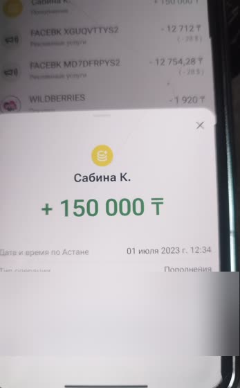 Скрин оплаты