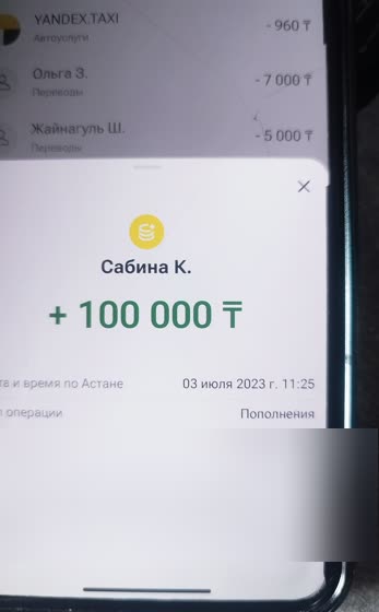 Скрин оплаты