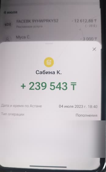 Скрин оплаты