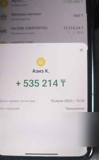 Скрин оплаты