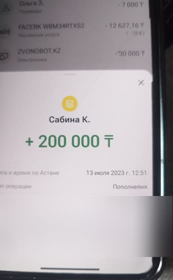 Скрин оплаты