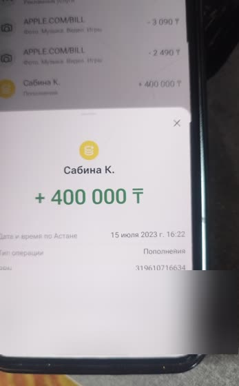 Скрин оплаты