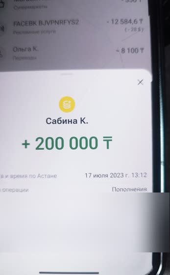 Скрин оплаты