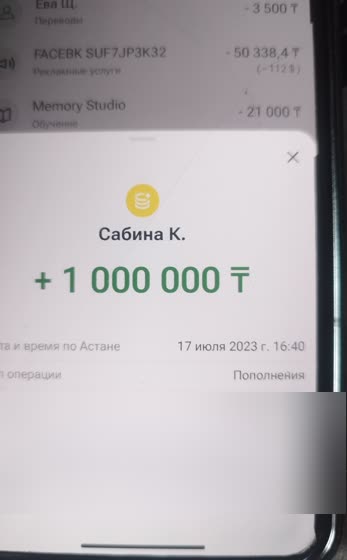 Скрин оплаты