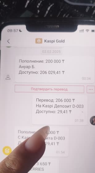 Скрин оплаты