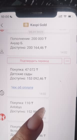 Скрин оплаты