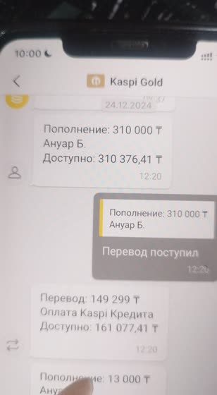 Скрин оплаты