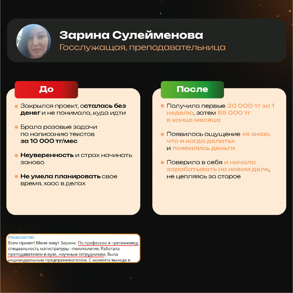 Результат ученицы: до и после