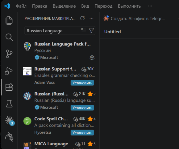 Russian Language Pack в панели расширений VS Code
